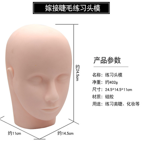 Beauty grafting eyelashes dummy head model, beauty eyelash massage and acupuncture practice model head, makeup tattoo embroidery doll head model