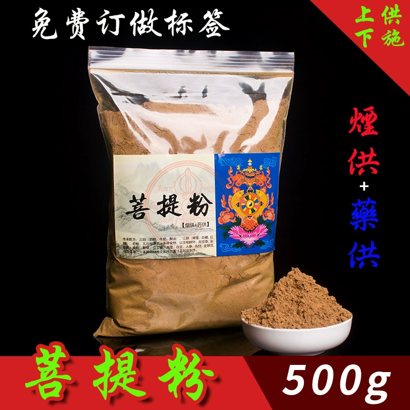 Tobacco for powder tobacco for powder to pharmacist nectar, feast fragrance, compassion, smoke for food and seed medicine 500g real material