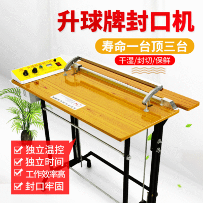 厂家直销升球胶袋封口机 脚踏封口机 热收缩膜脚踩切膜机400mm|ms