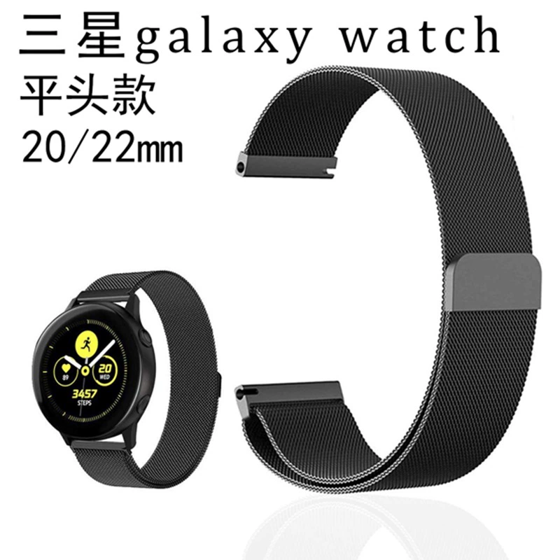 Для Samsung Galaxy watchgears3 20/22 мм из нержавеющей стали Миланская петля магнитный ремешок