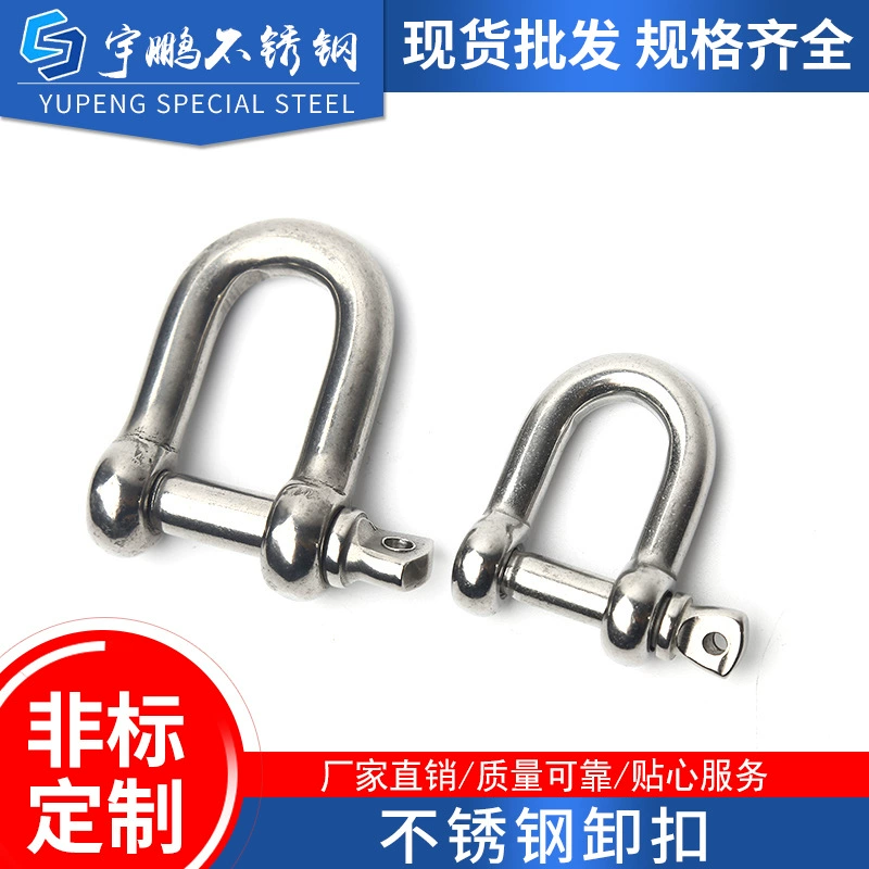 Фабрика прямой 304 из нержавеющей стали носовой скобы цепи соединения пряжки морской подъемной скобы D-образной скобы