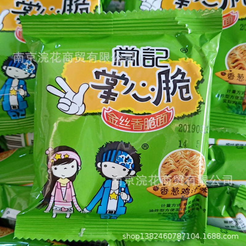 常记掌心脆方便面干脆面 多口味膨化食品 一箱8斤