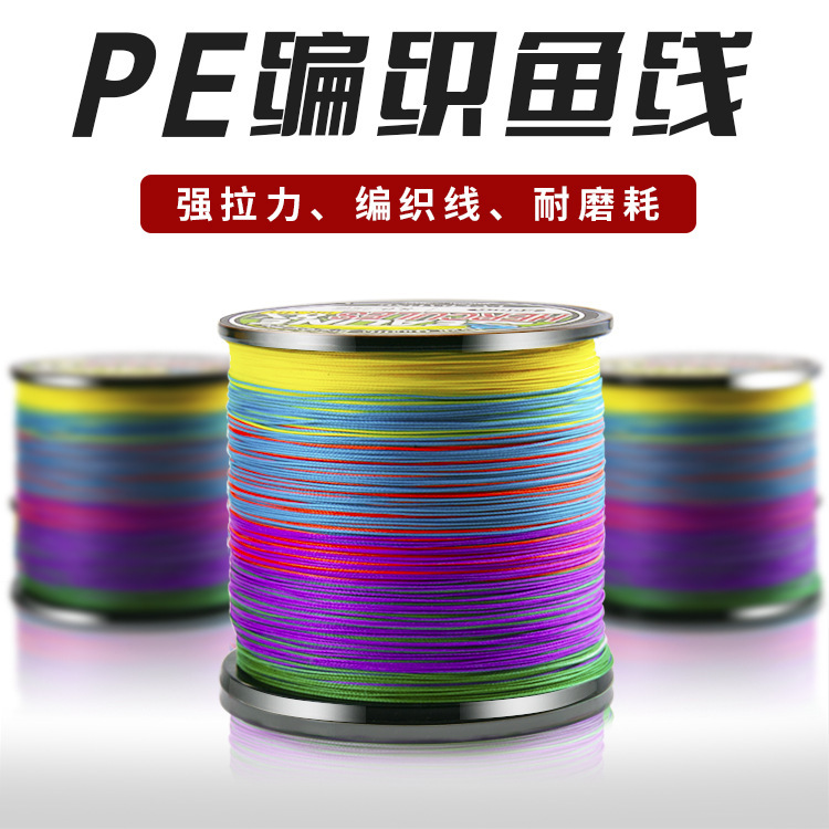 8 Braided Pe Line Vigorous Horse Fish Line 500m Braided Line Anti-Bite Line Colorful 10.1m Color Lure Line Fishing Line 8 Braided Pe Line Vigorous Horse Fish Line 500m Braided Line Anti-Bite Line Colorful 10.1m Color Lure Line Fishing Line