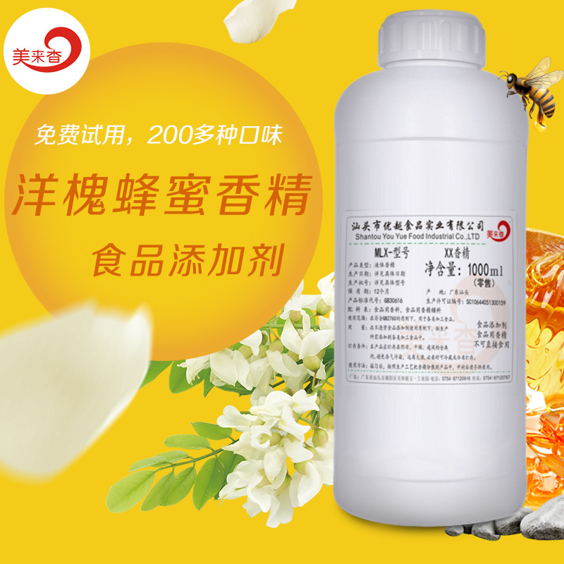 洋槐蜂蜜味 高浓 食品用香精 液体水油两用 食品添加剂 厂家直销