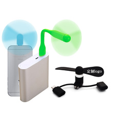 手机风扇 USB风扇 安卓手机移动电源小风扇迷你风扇Type-C