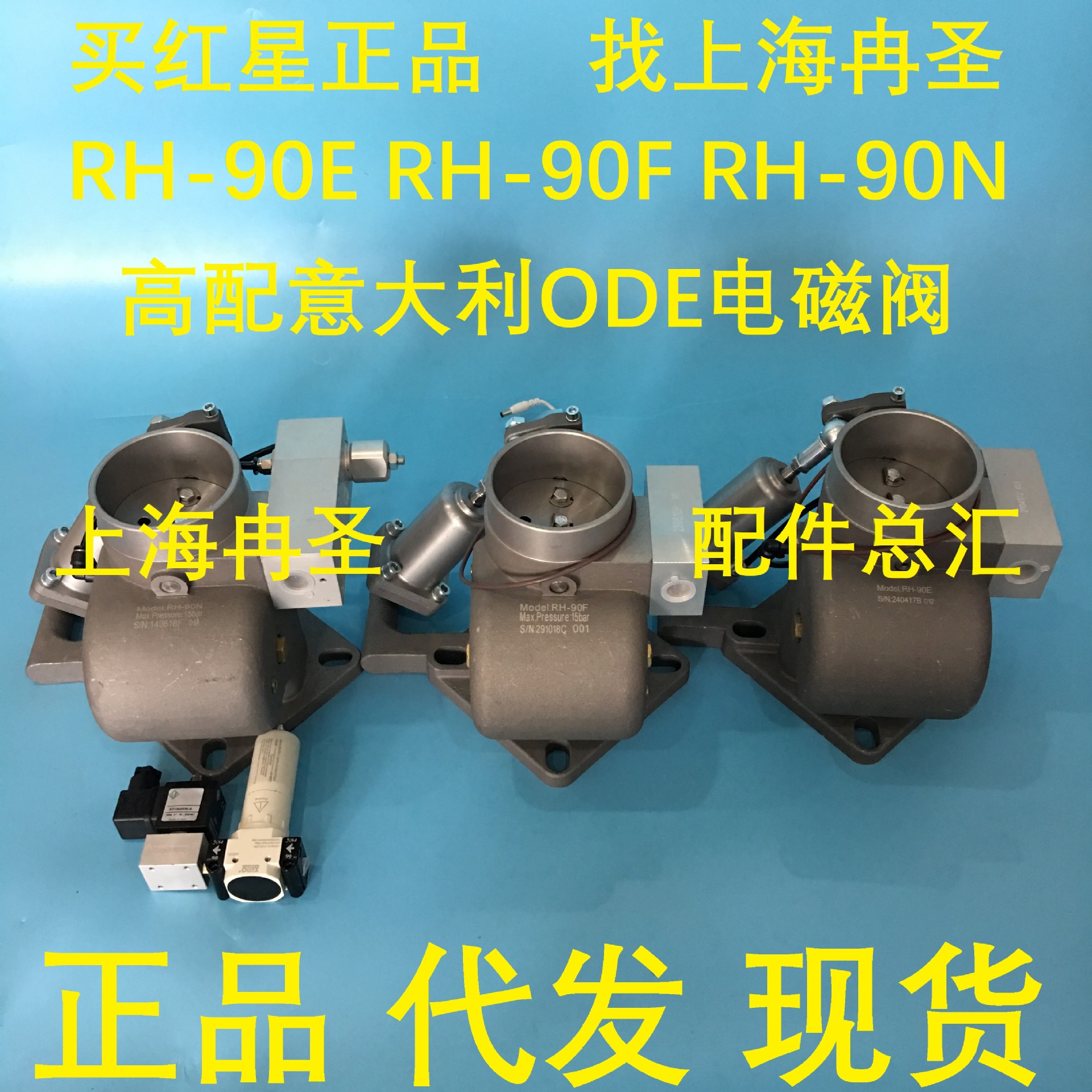RH-90D-MF RH-90E RH-90N RH-90E-BS空压机进气阀 Intake Valve