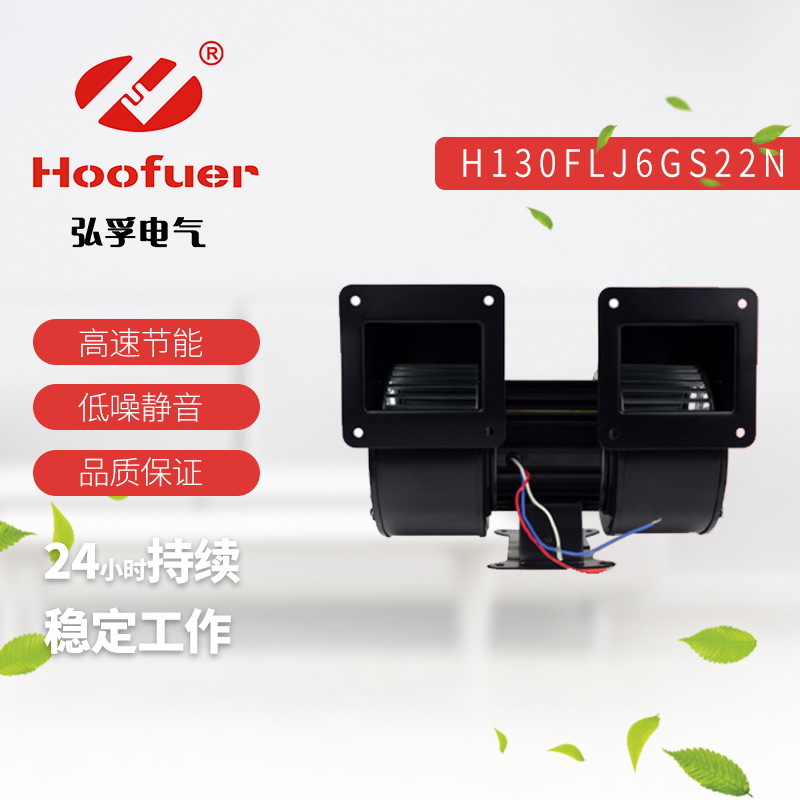 弘孚双头离心风机工业排风扇130FLJ 220V 150FLJ380V 强力大风