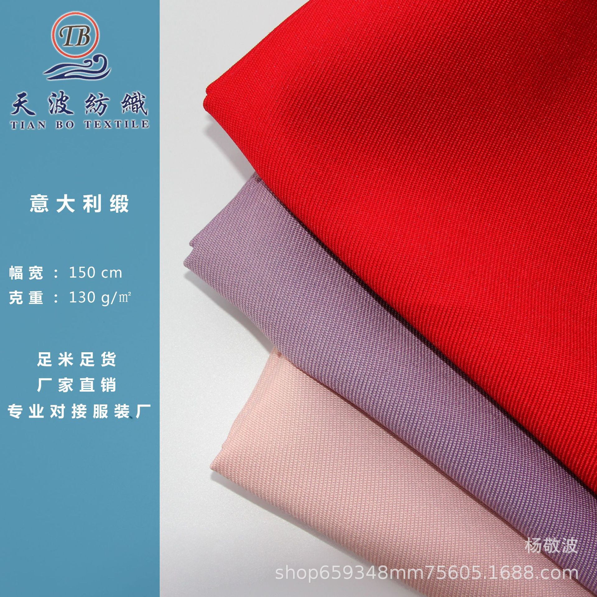 现货供应布料 意大利缎 帽子鞋材椅套桌布晚礼服童装连衣裙面料