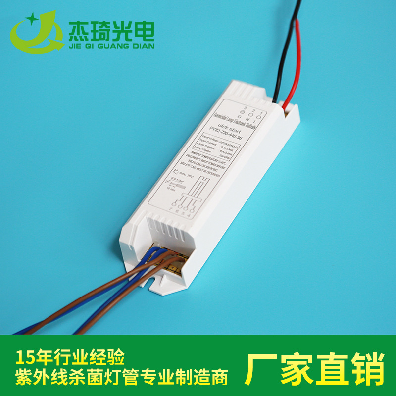 Factory Direct Sales H36W Uv Lamp Digital Ballast Abnormality Protection Uv Disinfection and Sterilization Lamp Ballast
