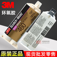 3mdp460ab�ṹ�� ���ɫ˫��ֽṹ��ճ���������Ͽ��ճ�ӽ�ˮ