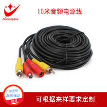 10米AV+DC或RCA+DC视频电源线视频线安防线监控线工程装机线