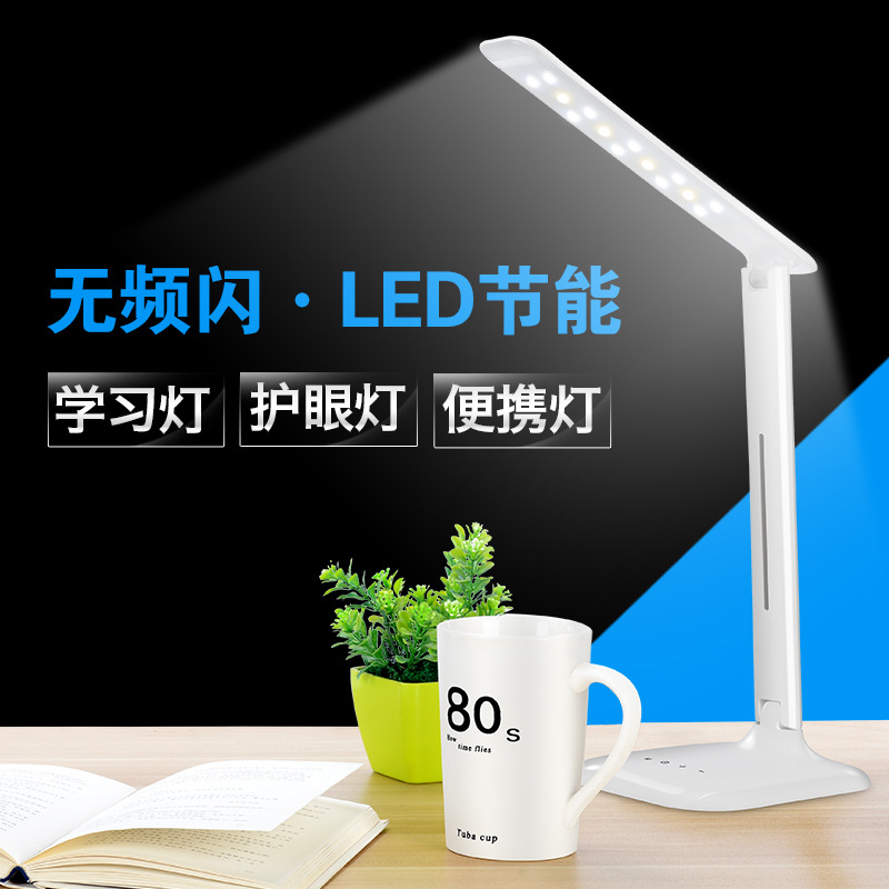 Touch LED table lamp