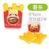 French fries