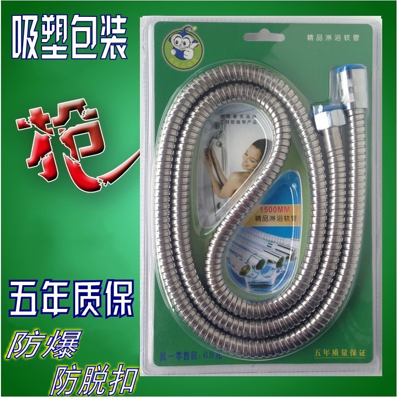 软管防爆抽拉淋浴软管加密花洒软管 花洒喷头软管 1.5米吸塑包装