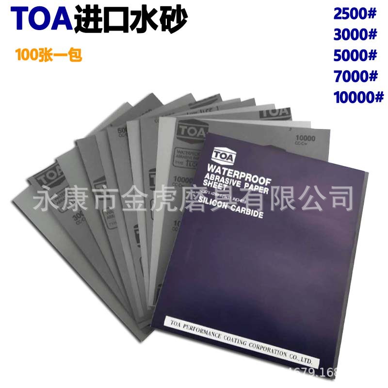 进口乳胶纸220#-7000目古董琥珀佛珠精抛砂纸干湿两用耐水