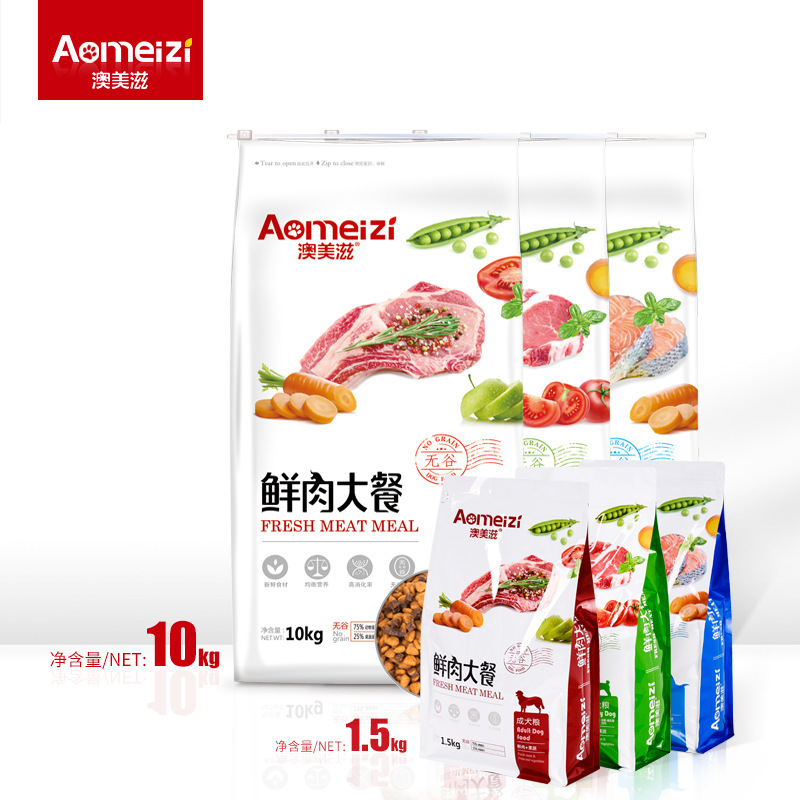Pet food dog food cat food Aomei adult dog food 1.5kg fresh meat dinner puppy food cat food 1.5kg