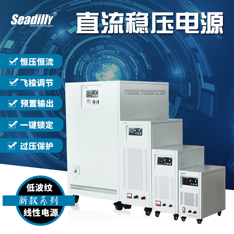 高压大功率直流电源200V220V250V300V直流稳压电源电机测试电源
