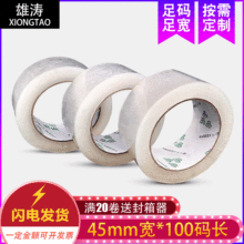 ����������ɫ����͸�������� ���ƶ�����͸���׽���4.5cm���佺ֽ