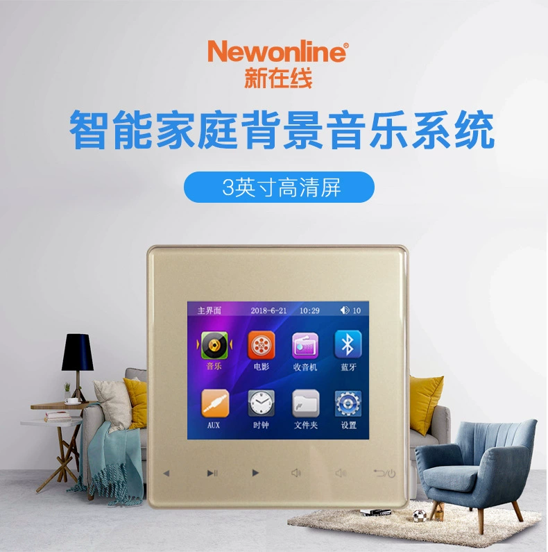 Прямые поставки с завода: Умный медиаплеер 86-го типа для домашней фоновой музыки с управлением, Bluetooth, поддержкой TF-карт, интеллектуальное аудио и видео