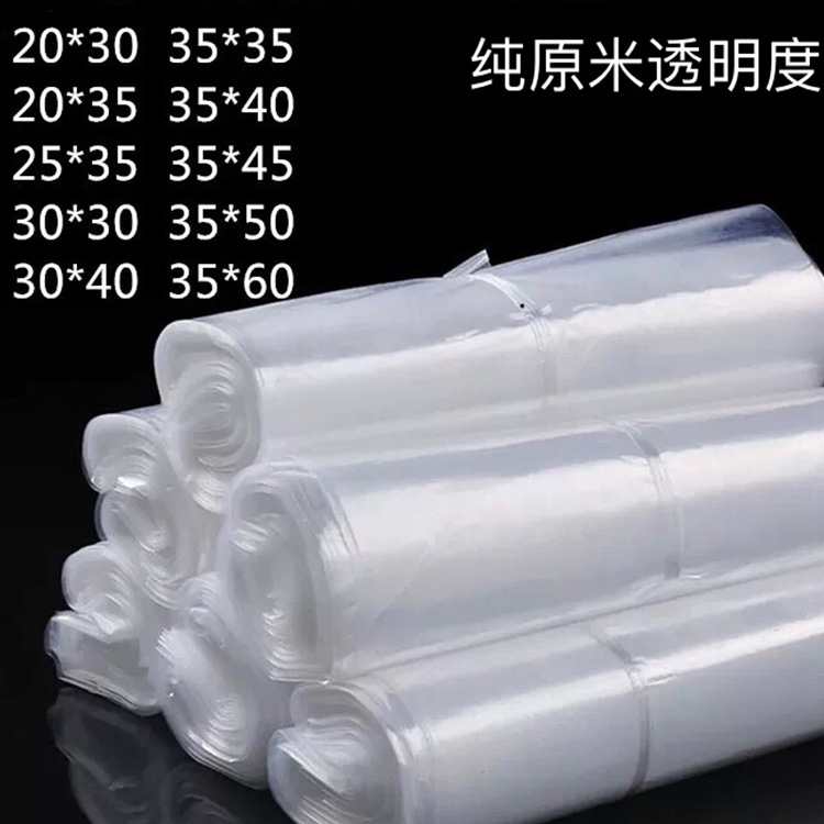 批发供PE新材料高压透明平口防潮防尘收纳纸箱内膜袋塑料热封口袋