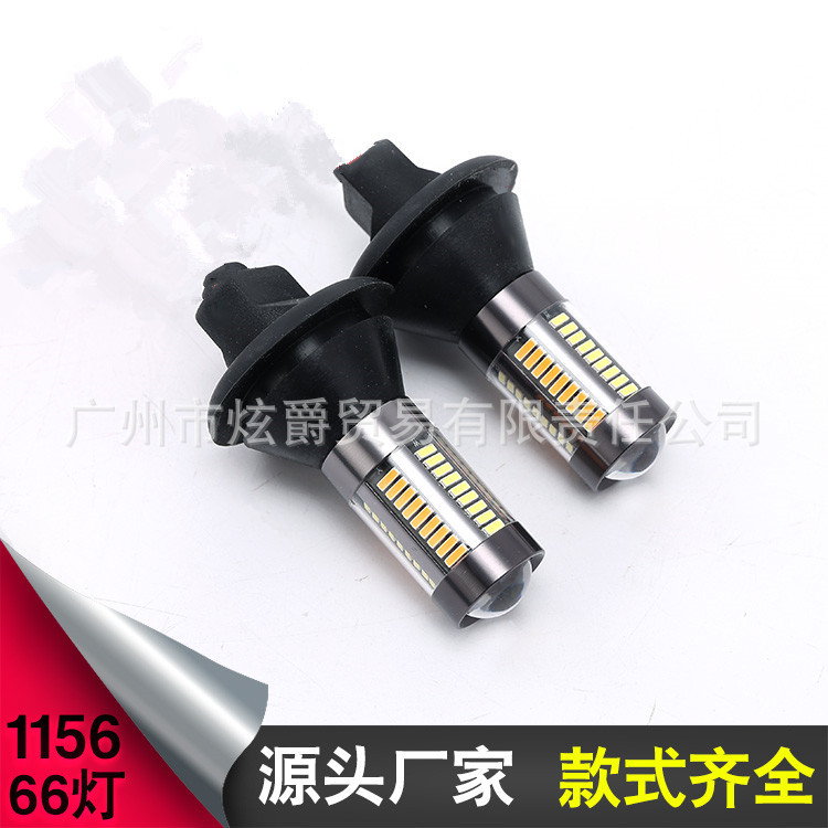 Coche LED Luz de señal de giro de dos colores diurna con decodificación anti-estroboscópico BAY15S 1156 T20 4014 66 Luz