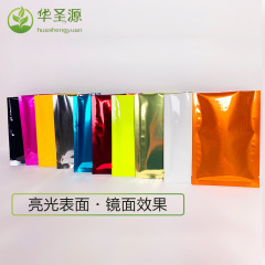 Colored three-side sealed aluminum foil composite mask bag, blind bag, trial bag, tinfoil plastic sealed tea packaging bag
