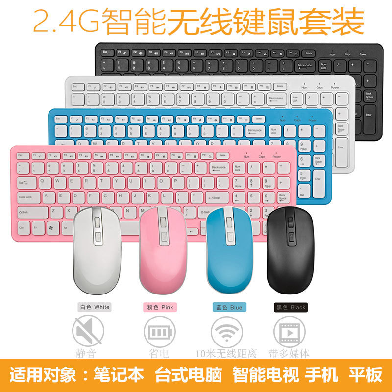 2.4G Wireless Keyboard Mouse suit Laptop Desktop Smart TV Universal Chocolate Keyboard Mouse Wireless suit
