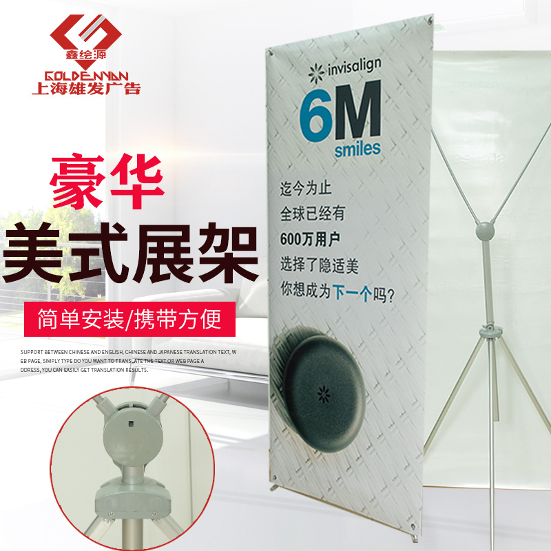 铝合金x展架广告展示架门型展架易拉宝海报指示牌可调尺寸便携