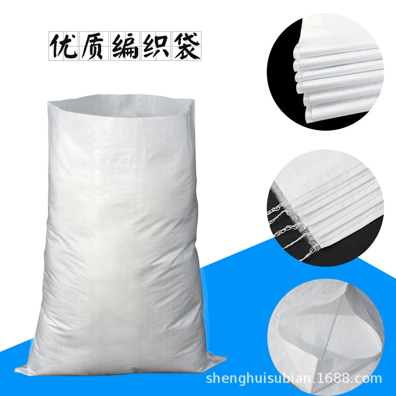 白色加厚覆膜防水编织袋面粉大米防潮打包快递蛇皮袋麻袋厂家批发