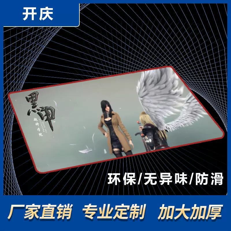 风景人物动漫热转印加厚游戏.科技布硅藻泥广告商务办公鼠标垫...