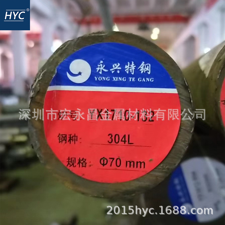 供应304L不锈钢棒 圆棒 圆钢 光圆 光棒 研磨棒 六角棒 方棒 锻方