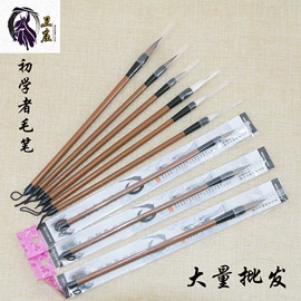 文房四宝套件;毛笔;画笔