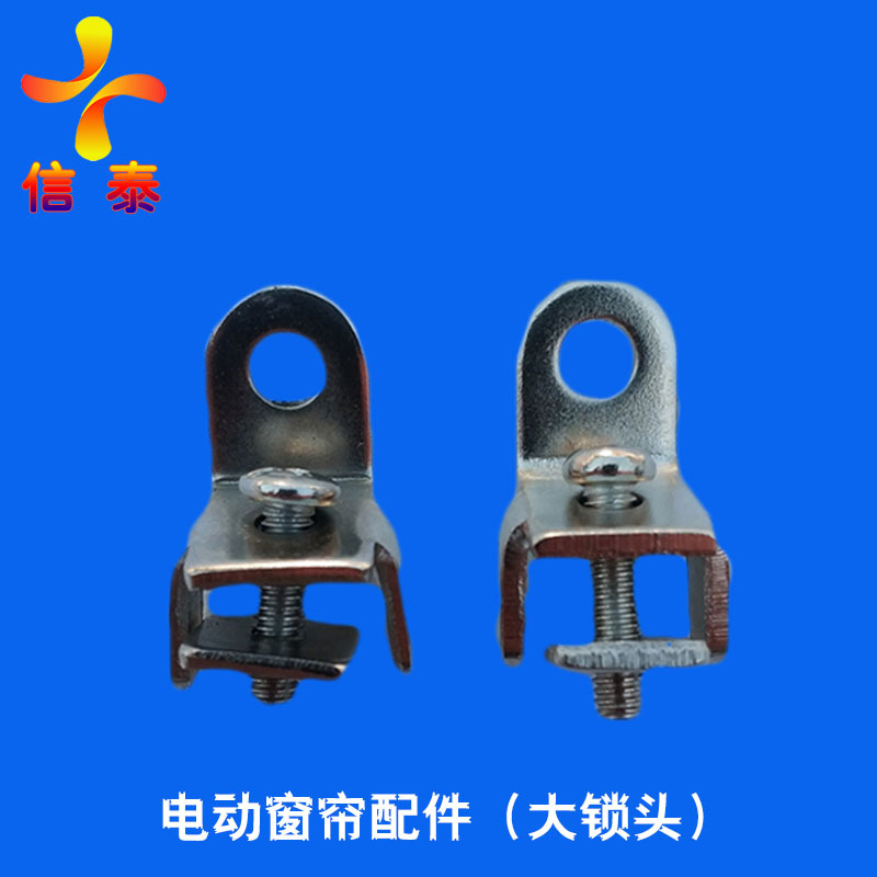 批发电动窗帘配件锁头开合帘专用卡扣佳丽斯尚飞轨道传动箱大锁头