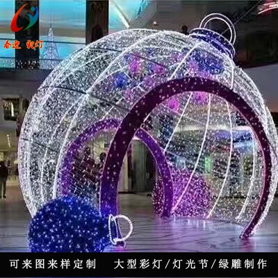 户外梦幻灯光节LED造型灯 城市街道亮化制作 公园景观灯光彩球秀