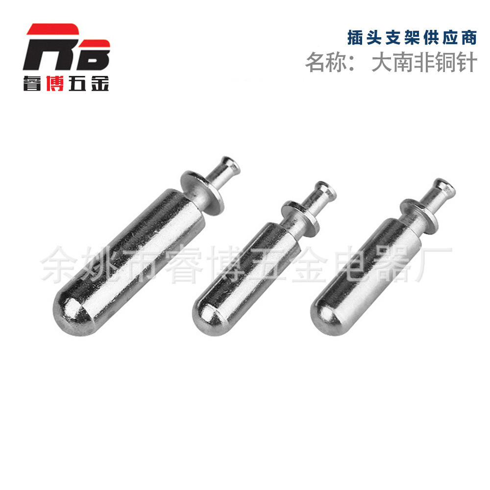 批发插头铜脚 插头接脚批发 南非铜针五金铜配件，插针、插脚
