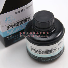 沪光绘图墨水 86# 设计制图美术雕刻专用黑色墨水 防水不褪色60ml