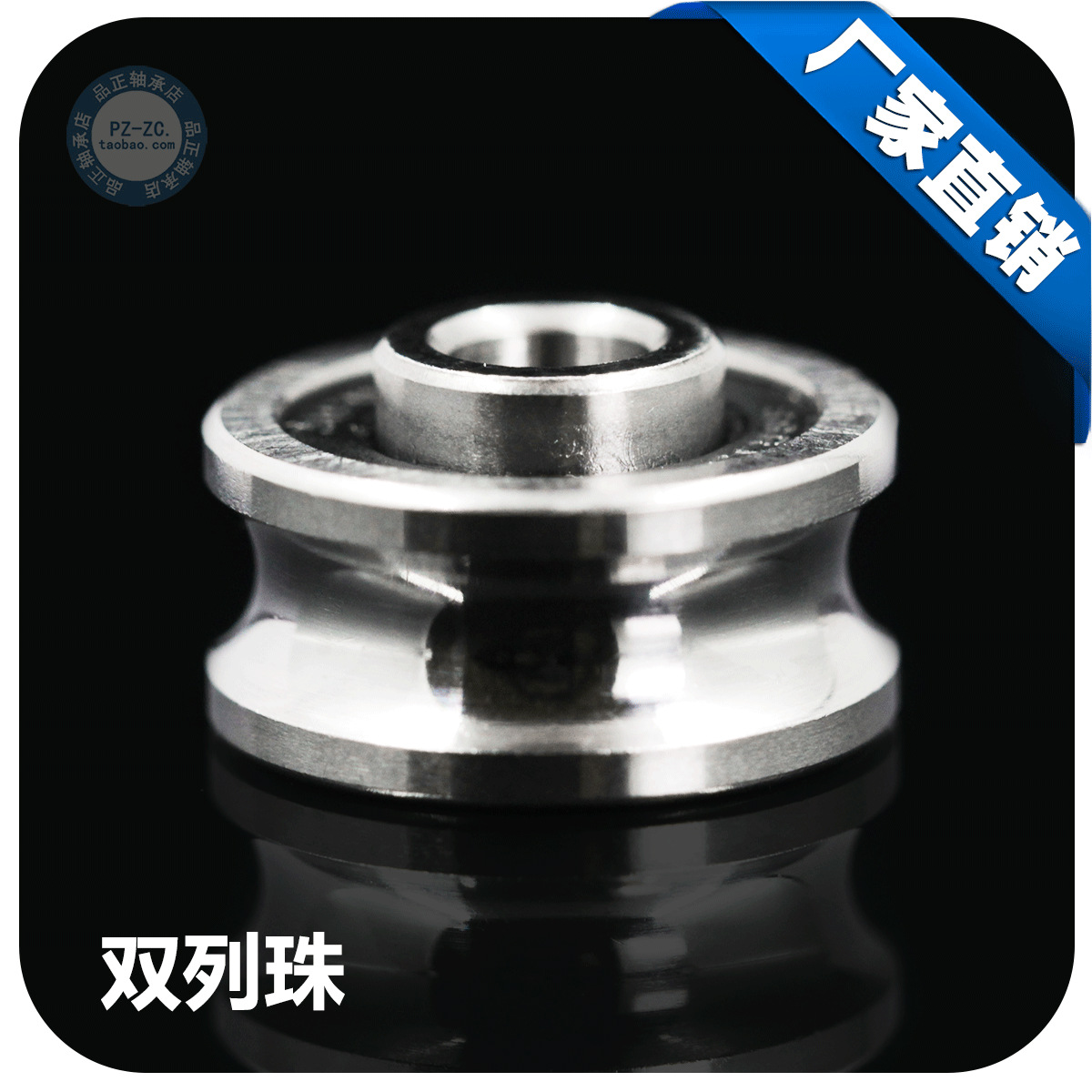 【双列珠】SG20 带槽轴承 6*24*11 U型槽 导轨滚轮滑轮绣花机轴承