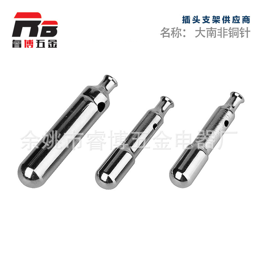 南非插头支架内架铜针 南非插脚小南非头内架实心 欧规插针