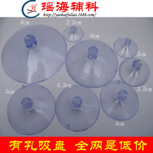厂家批发吸盘 生产玩具饰品玻璃吸盘 2.5cm3cm4cm5cm侧孔吸盘