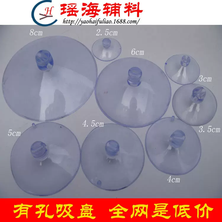 厂家批发吸盘 生产玩具饰品玻璃吸盘 2.5cm3cm4cm5cm侧孔吸盘