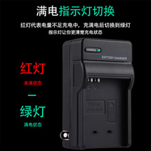 厂家直销数码相机充电器适用于佳能NB-4L/6L/8L