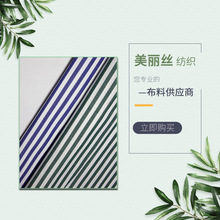 厂家现货 40s平纹条布 现货 服装面料 全棉府绸 纯棉色织布料