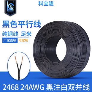 2468 26/24/22/20/18AWG����ɫƽ�ЁK����ע��߅pvc�p���Դ����