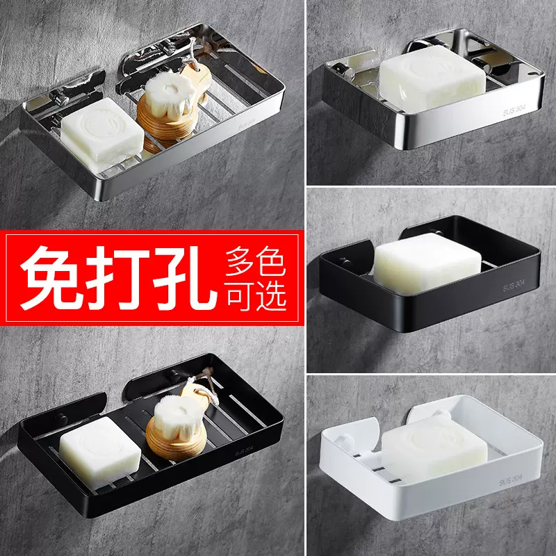 304不锈钢卫生间肥皂盒免打孔香皂盒碟沥水洗手间厕所置物架壁挂