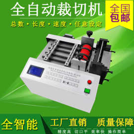 拉链全自动切断机织带切带机魔术贴松紧带裁切机尼龙绳裁绳机厂家