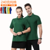 High -end lapel POLO advertising shirt T -shirts can't afford the ball without fading cotton company group building work clothes logo batch