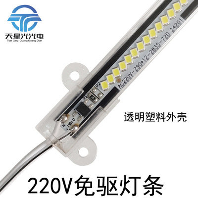高压220V免驱动硬灯条超薄柜台橱柜灯箱高亮2835灯条 带壳led灯管