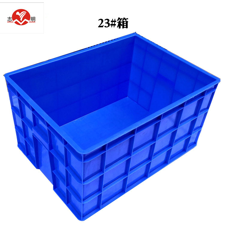 佛山志明塑料厂家批发   塑料周转箱箱  全新料   2  3#箱 大箱