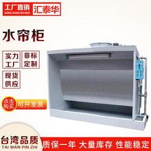 喷涂线 液体喷房 水洗台 水帘柜喷漆台
