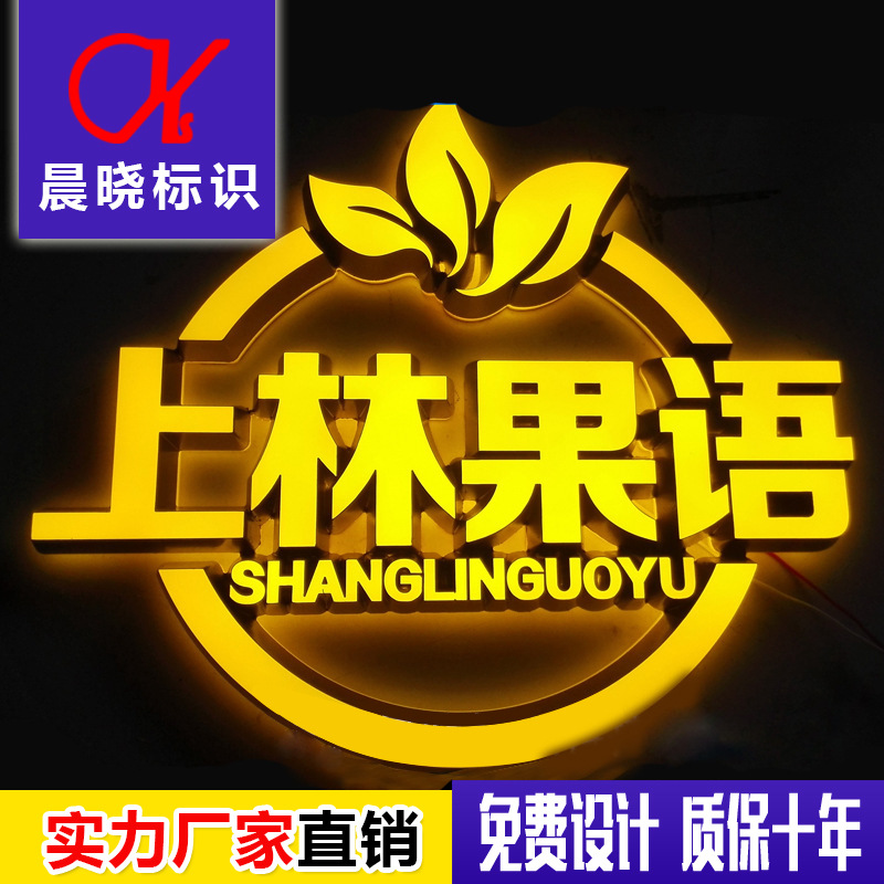 led树脂门头招牌发光字 无边亚克力水晶迷你发光字不锈钢招牌訂製